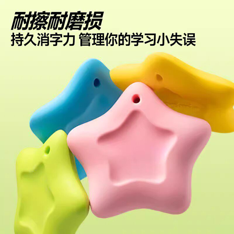 防丢五角无屑集屑超干净橡皮擦