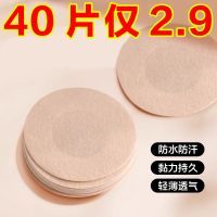 夏季隱形薄防凸點(diǎn)乳貼