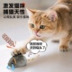 猫咪玩具叫叫鼠智能感应轻触发声毛绒仿真小老鼠猫咪自嗨解闷玩具