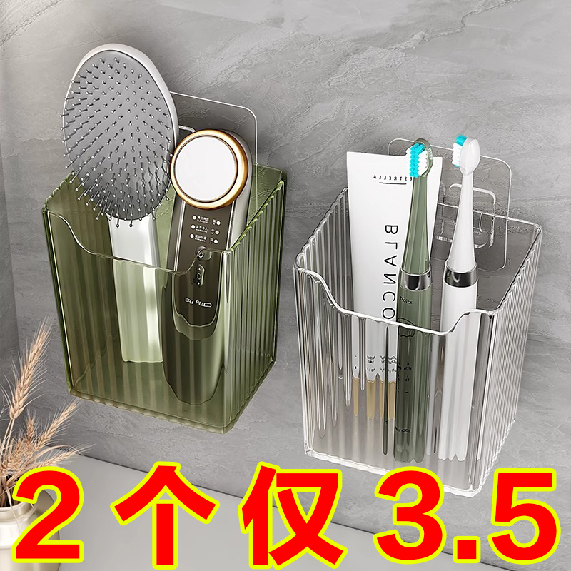 卫生间牙刷牙膏置物架梳子收纳筒浴室壁挂式洗手洗漱台架子免打孔