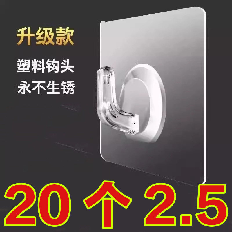 强力挂钩免打孔粘胶塑料粘钩透明无痕贴挂墙壁挂承重浴室门后钩子