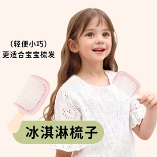口袋梳子 高颜值冰淇淋防静电小号中齿儿童梳子加厚耐用家用便携式