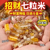 招财七粒米仓招财米罐补生财挂件招财进宝摆件财库随身携带小礼物