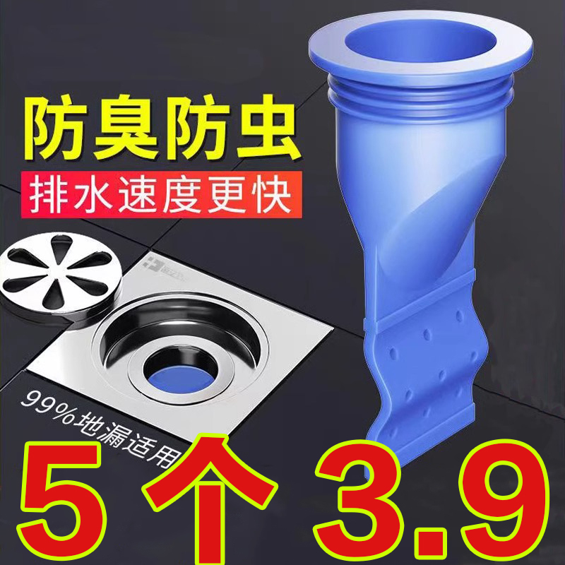 防臭地漏硅胶芯卫生间浴室神器下水道圆形反味盖洗衣机盖防虫盖子