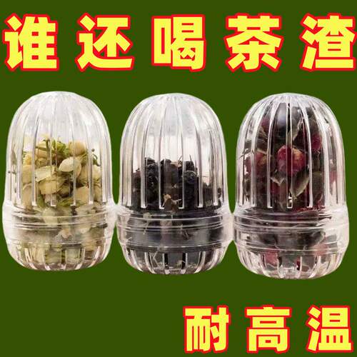 新款泡茶神器家用便携杯子过滤器茶漏茶仓花茶球塑料茶水分离通用