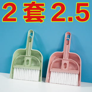 扫把小孩扫簸箕办公室灰尘卧室铲家用桌子迷你小清洁垃圾 桌面套装
