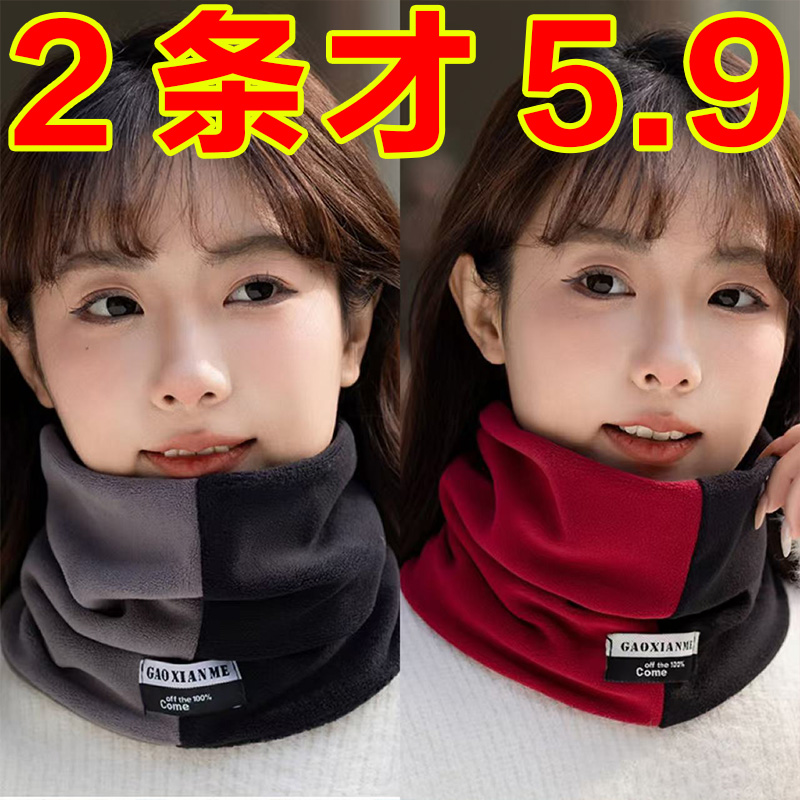 秋冬季新款拼色保暖围脖