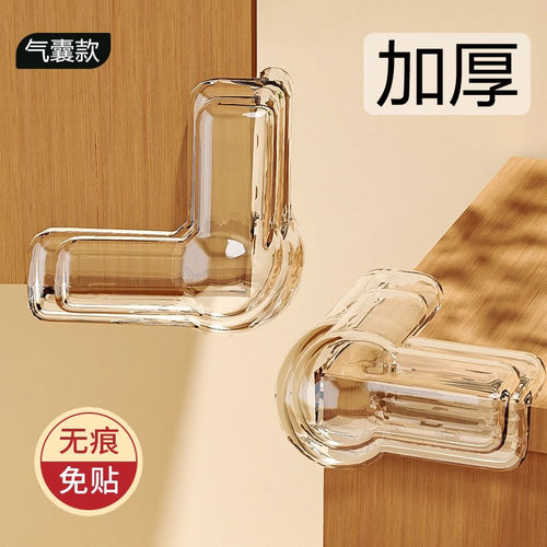 防撞护角桌角窗户直角防磕碰防撞角硅胶全包尖角保护套透明软贴