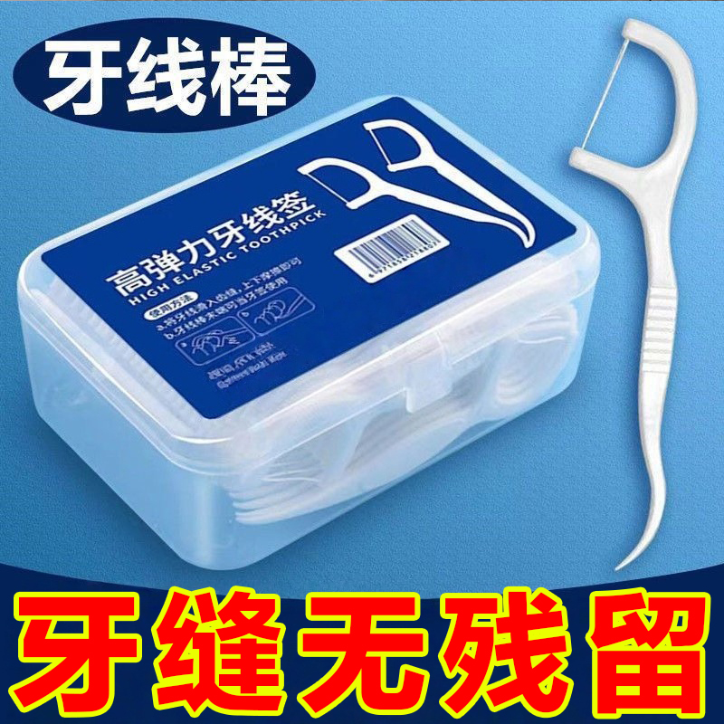 牙线棒便携装清洁牙缝