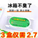 冰箱除味剂活性炭清洁除臭清新去除异味家用专用除味盒清洗剂神器