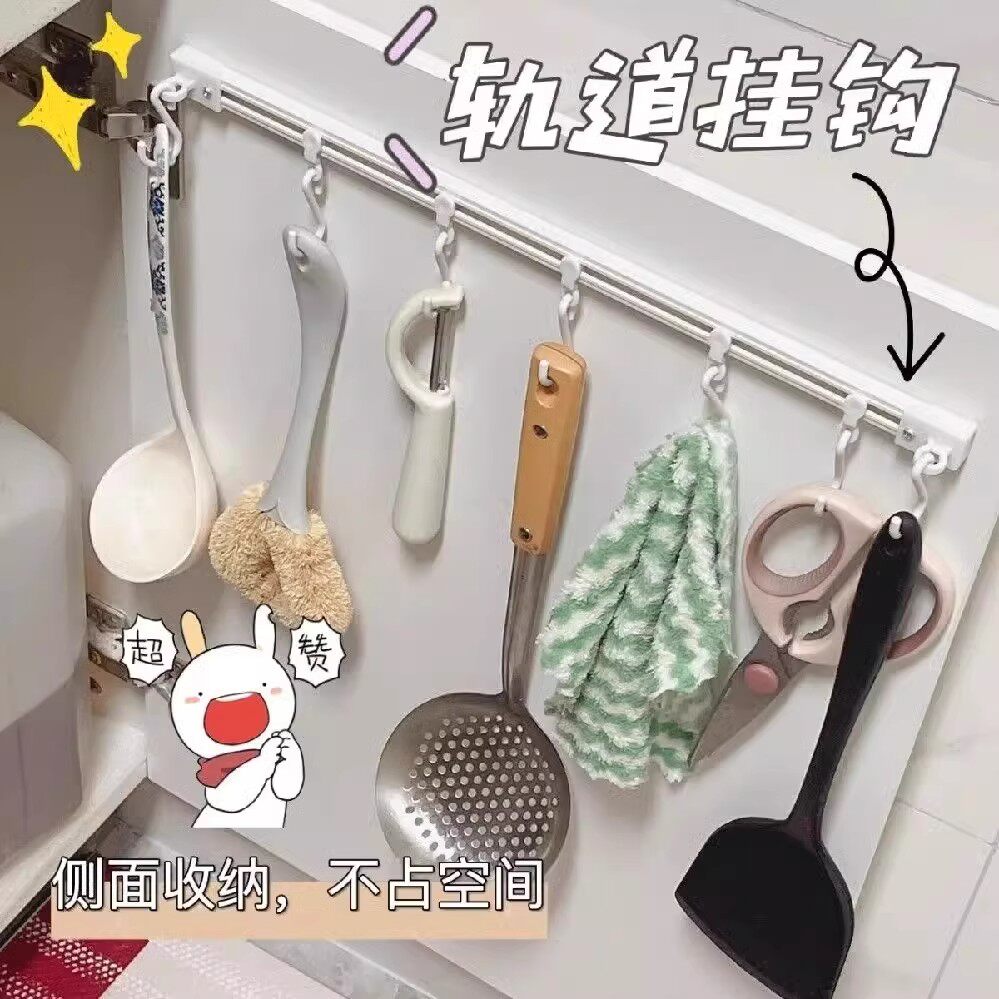 橱柜门后挂钩一排可滑动轨道