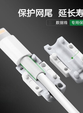 安卓苹果保护套数据线华为手机Type-c充电线防折断保护壳延长寿命