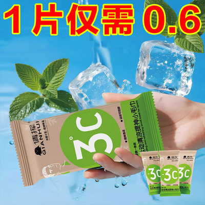 冷感湿巾清凉降温神器
