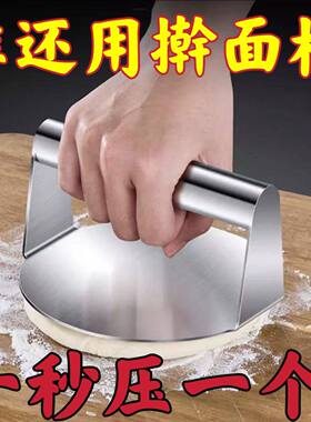 不锈钢圆型压饼器压饺子皮肉饼神器家用食品级压烧饼包子皮工具