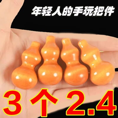 绕指柔小葫芦细腰手捻木葫芦