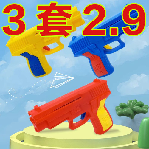 弹射小飞机新款发射飞机枪地摊夜市抖音小红书学生户外玩具小礼品