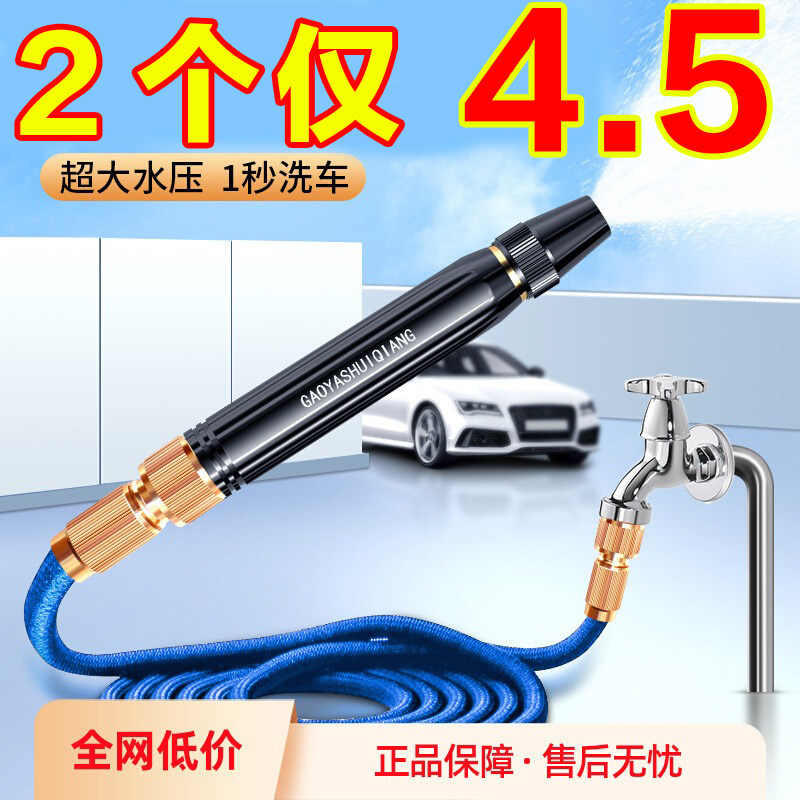 接自来水高压洗车水抢喷头增压多功能直喷头水管软管冲洗阳台工具