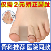 德式 硅胶大脚趾拇指外翻矫正器姆外翻大脚骨纠正男女可穿鞋 保护套