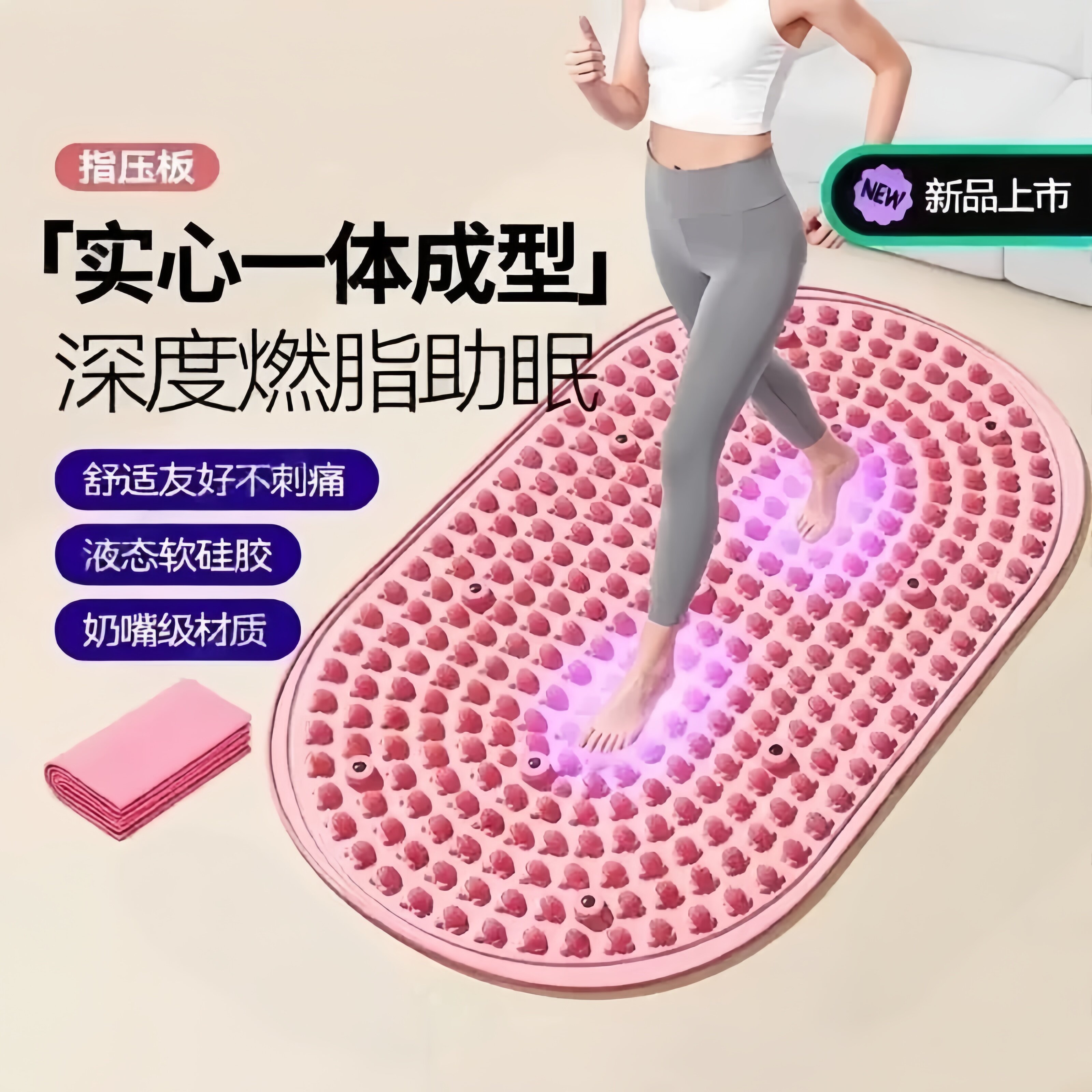 液态软胶指压板超慢跑脚踩按摩垫家用室内足疗脚垫足底经络疏通垫