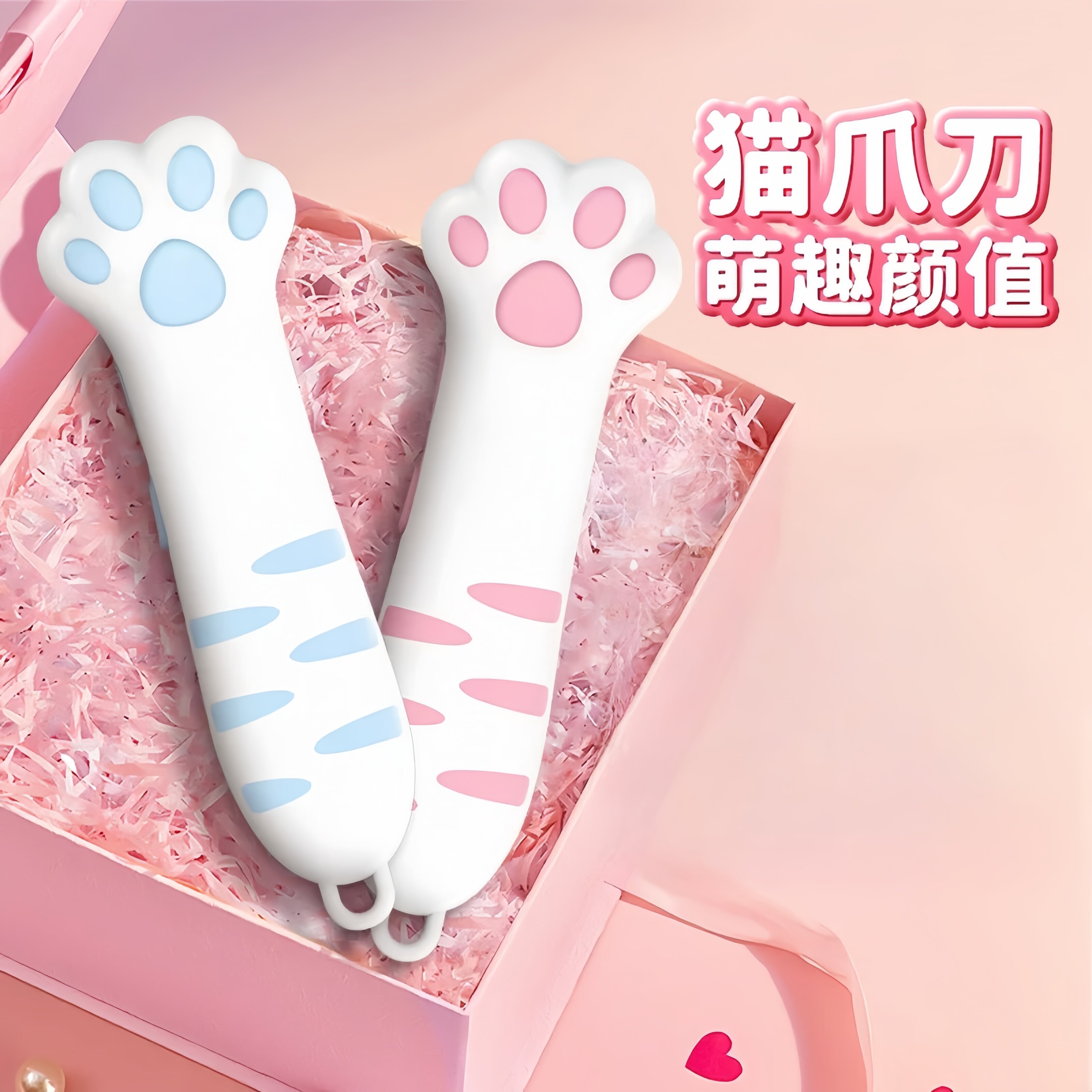 猫爪可爱多用开箱刀送女生