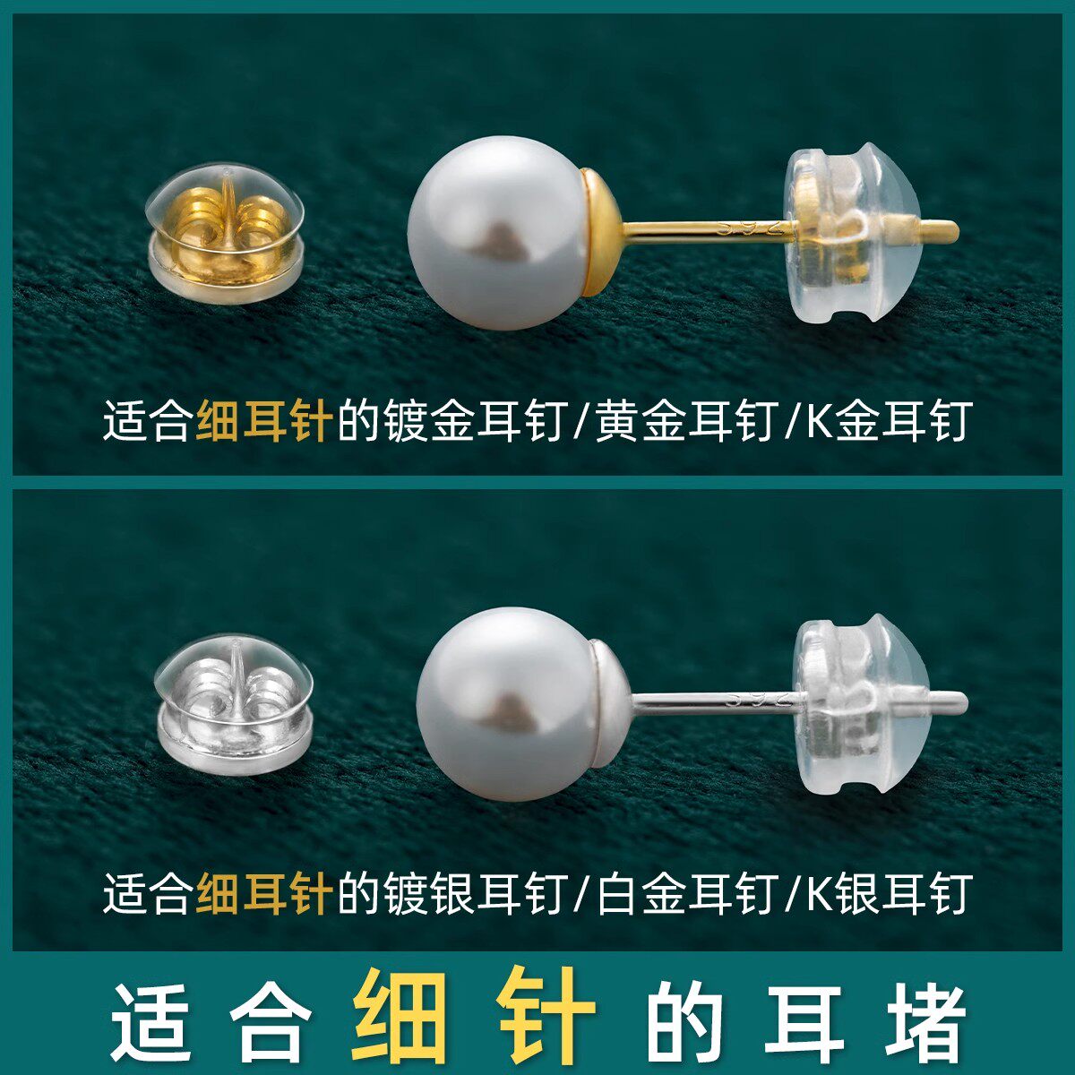 耳堵防掉超紧细针耳堵食品级硅胶透明汉堡耳后塞睡觉免摘耳钉配件