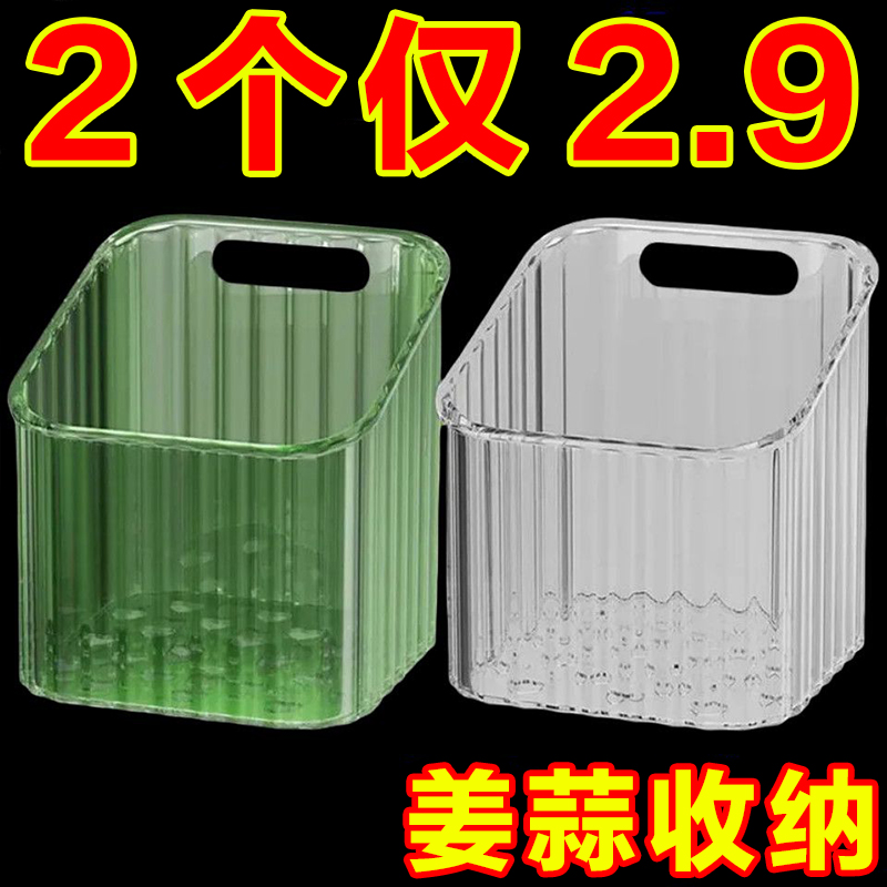厨房葱姜蒜收纳筐置物架