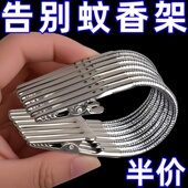 双头蚊香夹蚊香专用夹不锈钢夹子神器鳄鱼夹新款 支架放置器支撑架