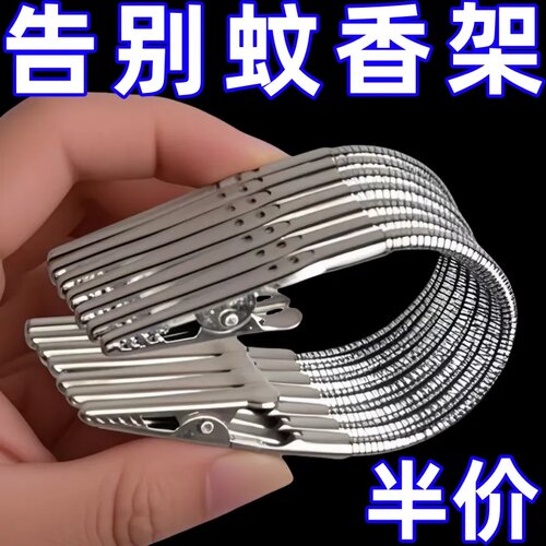 不锈钢双头蚊香夹架支架