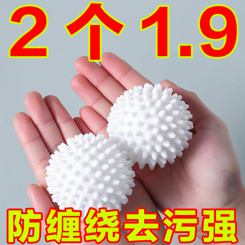 粘毛洗衣球去污防缠绕洗衣机专用清洁洗护球防打结防摩擦除毛神器