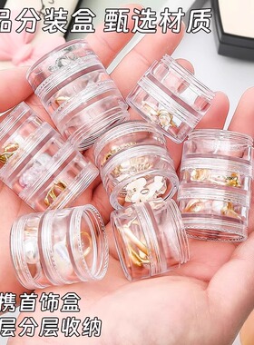 精致叠加多层首饰盒收纳盒