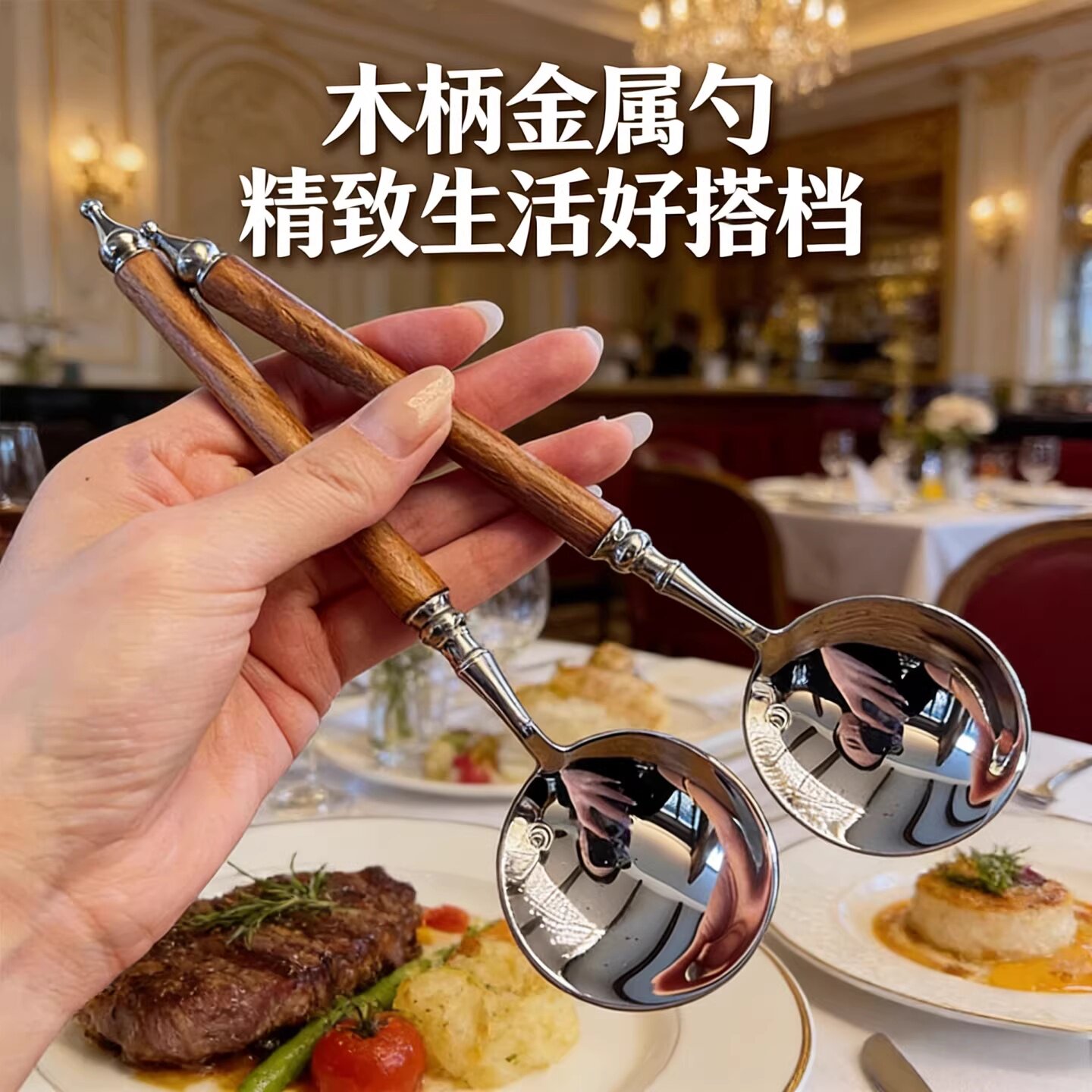 长柄高品质轻奢颜值仿花梨木西餐具勺不锈钢吃饭家用主餐勺汤匙