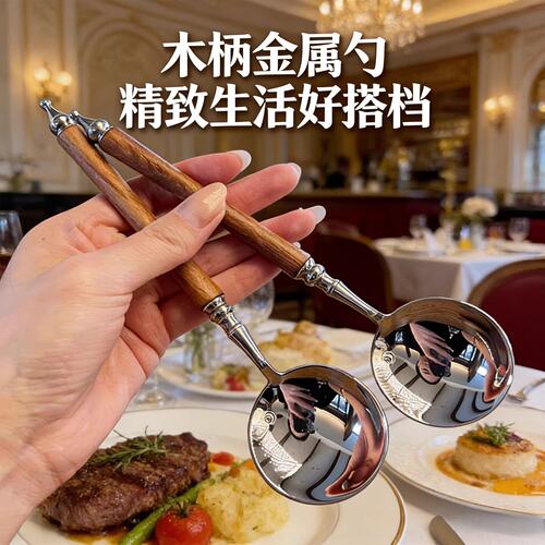 长柄高品质轻奢颜值仿花梨木西餐具勺不锈钢吃饭家用主餐勺汤匙