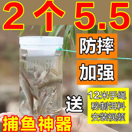 抓小鱼神器儿童抓鱼工具倒须瓶抓鱼瓶塑料防摔防碎捕鱼小鱼笼虾笼