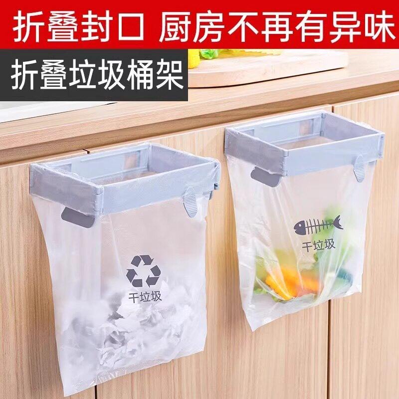 可折叠垃圾桶家用橱柜门壁挂式塑料袋挂架厨房塑料收纳垃圾袋支架