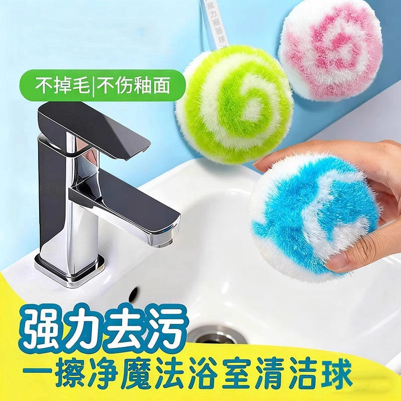 浴室缝隙清洁球去水垢瓷砖刷