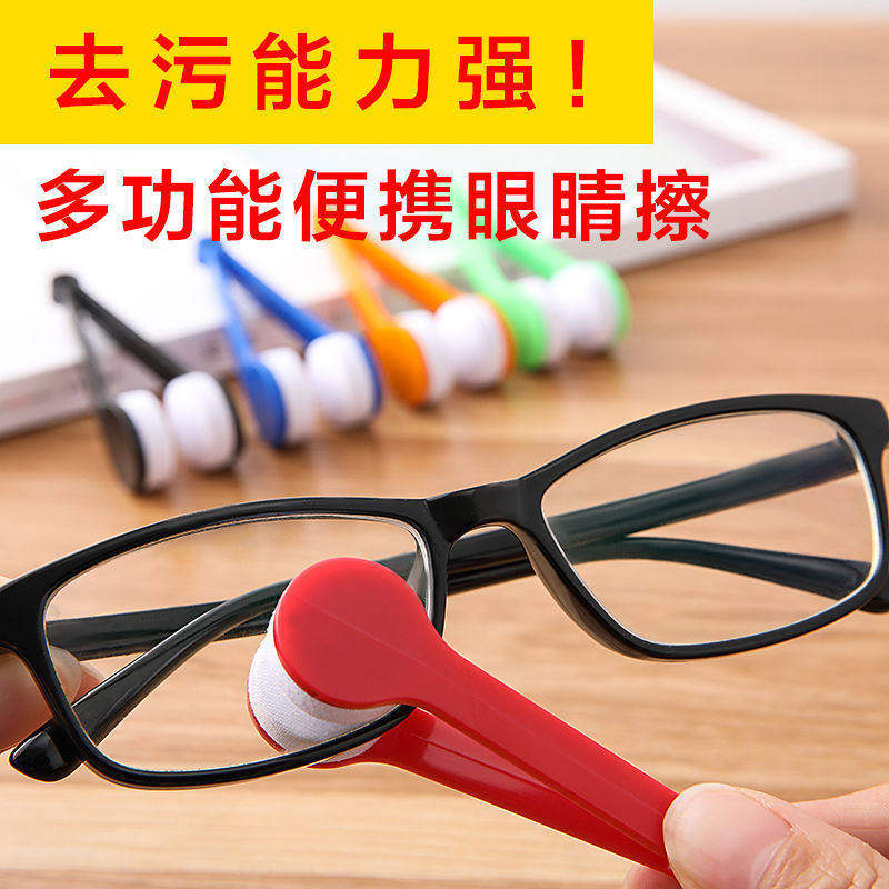 随身多功能眼镜擦便捷式不留痕迹不伤镜片清洁器方便取夹子眼镜擦