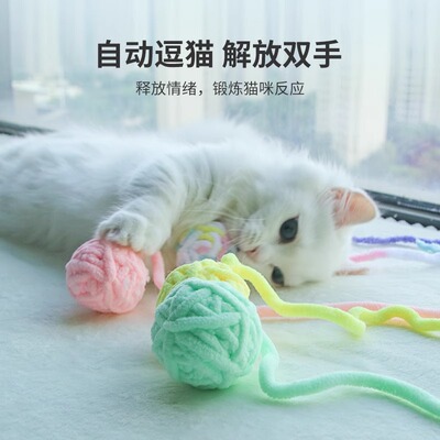 猫玩具毛线彩虹球编织球