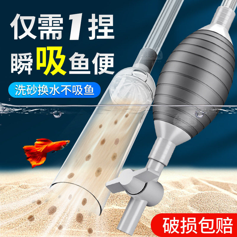 鱼缸吸便器小型手动换水器手捏吸便器吸水器吸水管迷你喂食吸粪器