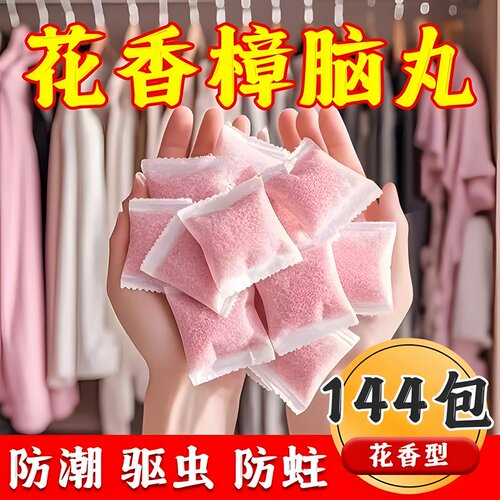 衣柜香薰持久留香室内专用