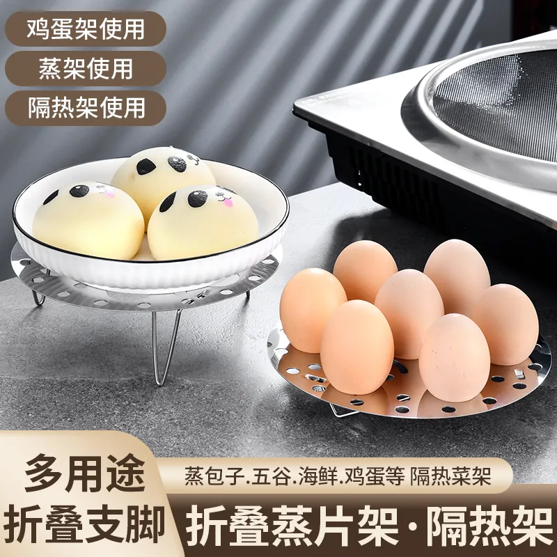 家用不锈钢蒸鸡蛋盘新款厨房加厚蒸笼架蒸包子饭菜蒸片可折叠蒸架