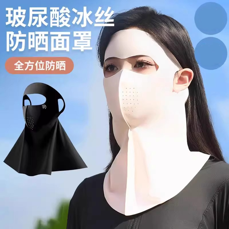 夏季护颈全脸防晒面罩薄款7A抗菌透气防紫外线UPF500+冰丝面罩女
