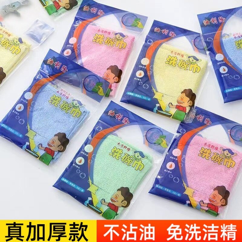 厨房抹布洗碗巾洗碗布油利除不沾油抹布不沾油抹布吸水刷碗布