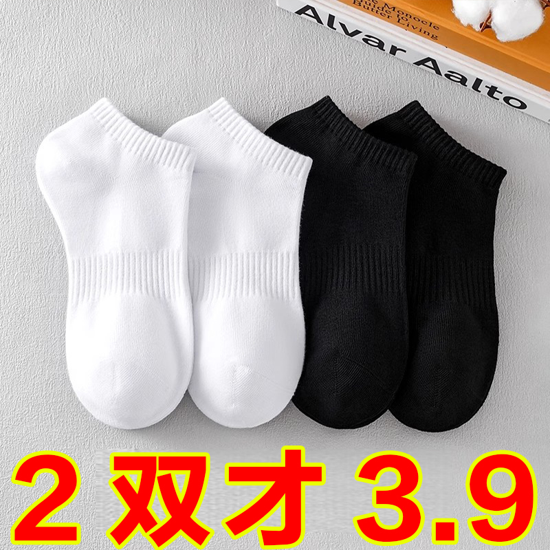 袜子短袜男船袜夏季防臭加厚毛巾