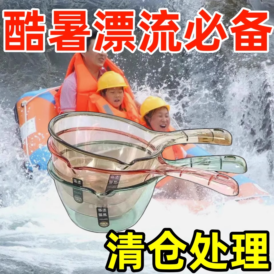 漂流打水仗专用神器水瓢