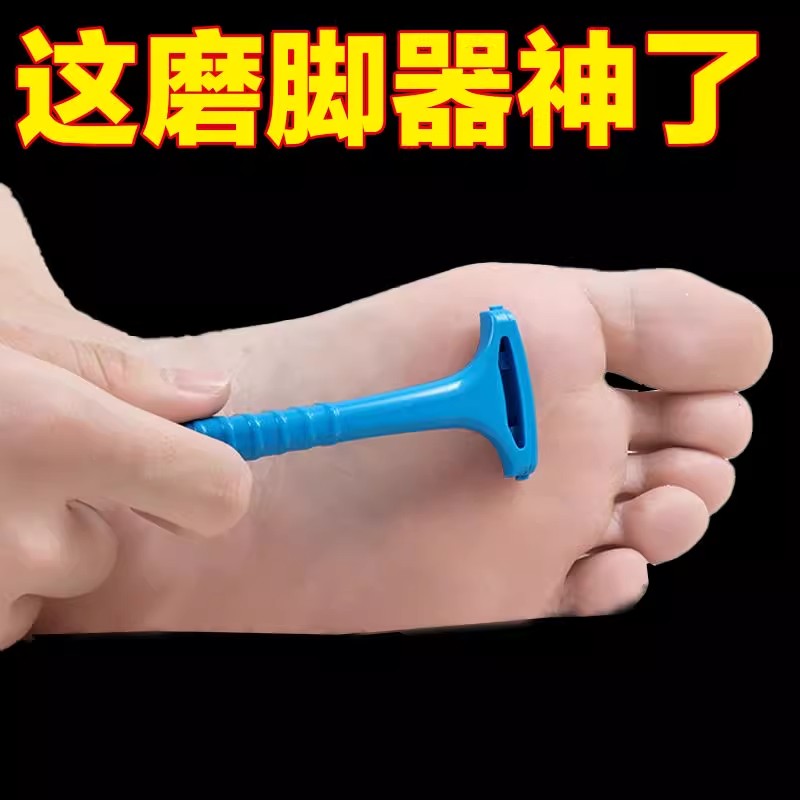 专业修脚刀防刮破刮脚刀家用脚磨脚器去死皮老茧老皮新款后跟