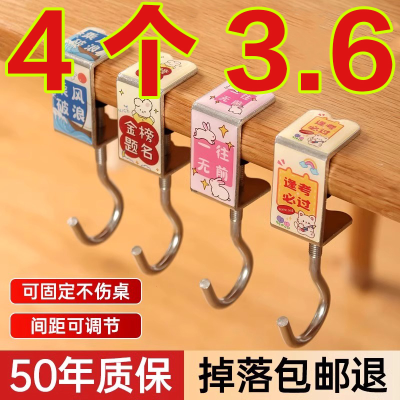 书包挂钩课桌桌边神器可调节学生专用背包书桌专用挂包勾钩子宿舍