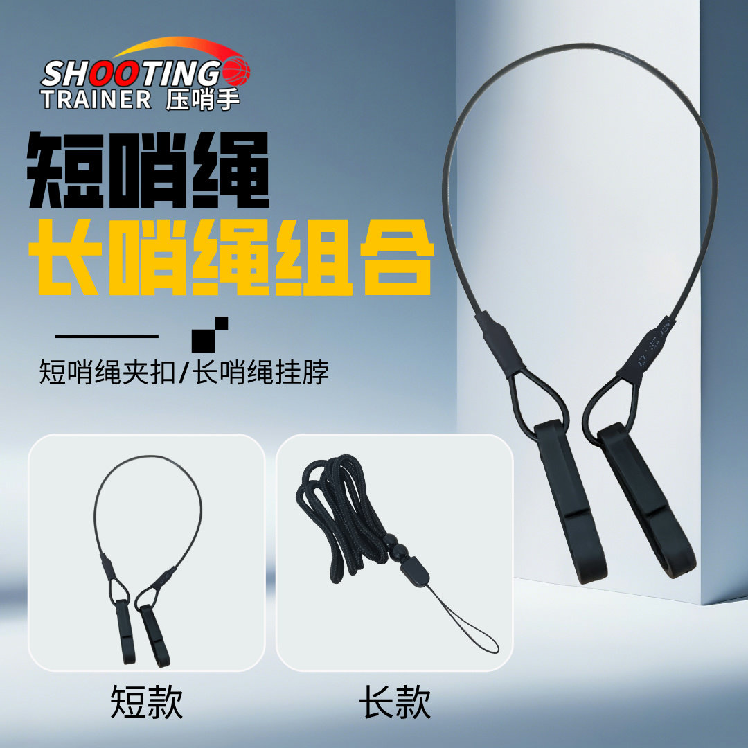 压哨手短哨绳夹扣不吸汗渍裁判专用卫生多款可用短哨绳长哨绳组合,运动/瑜伽/健身/球迷用品,裁判专用哨,淘宝优惠券,粉丝福利购,淘宝优惠卷