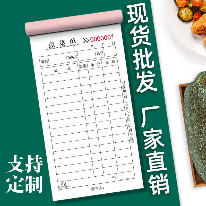 赞航点菜单二联一三联烧烤店餐饮饭店两联手写无碳复写本酒水单,文具电教/文化用品/商务用品,凭证,淘宝优惠券,粉丝福利购,淘宝优惠卷