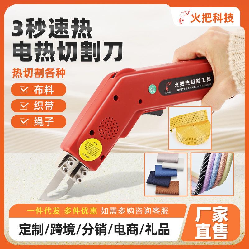 弧形电热刀旗帜布裁布刀墙布化纤面料织带切割热熔刀