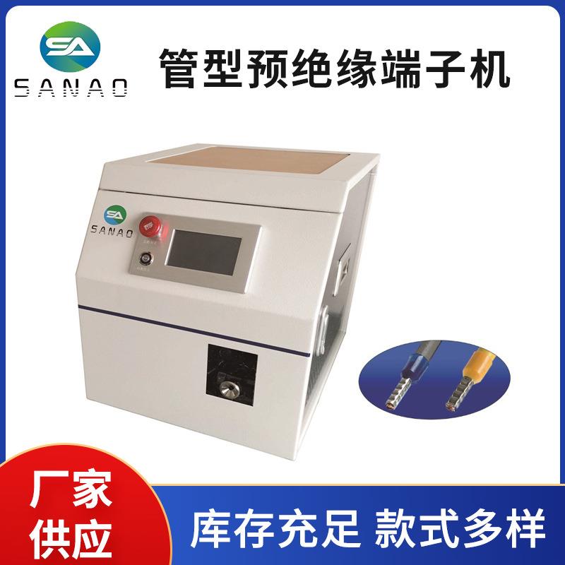 管型预绝缘端子机剥皮压接预绝缘端子机